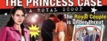 Купить The Princess Case: A Royal Scoop Купить The Princess Case: A Royal Scoop