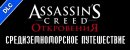 Assassins Creed Revelations - DLC 2 Assassins Creed Revelations - DLC 2