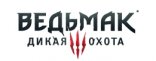 Купить Ведьмак 3: Дикая Охота. Издание «Игра года» Купить Ведьмак 3: Дикая Охота. Издание «Игра года»