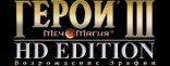 Купить Меч и Магия. Герои III. Возрождение Эрафии. HD Edition Купить Меч и Магия. Герои III. Возрождение Эрафии. HD Edition