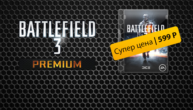 Battlefield 3 Premium