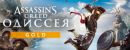Купить Assassin's Creed Odyssey - Gold
