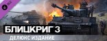 Купить Blitzkrieg 3 - Digital Deluxe Edition Upgrade Купить Blitzkrieg 3 - Digital Deluxe Edition Upgrade