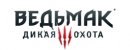 Ведьмак 3: Дикая Охота. Издание «Игра года» Ведьмак 3: Дикая Охота. Издание «Игра года»