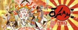 Купить Okami HD Купить Okami HD