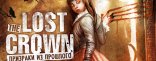 Купить The Lost Crown Призраки из прошлого Купить The Lost Crown Призраки из прошлого